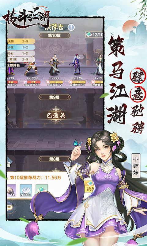 截图3